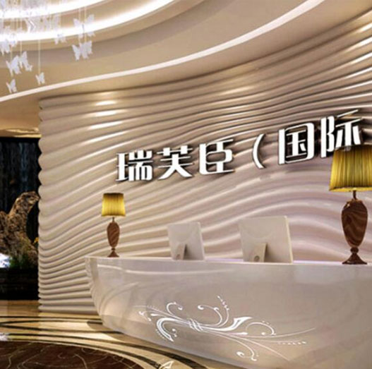Dongguan Ruifuchen Plastic Surgery Hospital